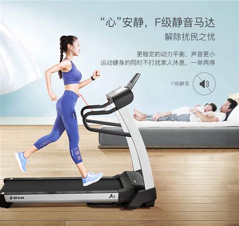 舒华shua智能跑步机家用款静音折叠健身器材sh T5500 A5上海候宇体育用品有限公司