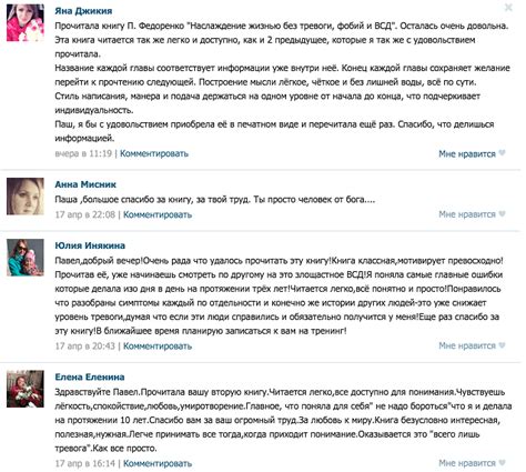 Книга «Счастливая жизнь без панических атак и тревоги» — Павел Федоренко