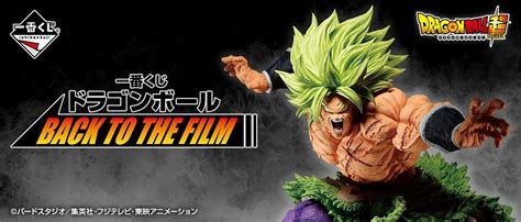 Ichiban Kuji Dragon Ball Back To The Film Kuji Collection