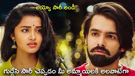 Ram Pothineni Anupama Parameswaran Romance Drama Movie Scene Telugu