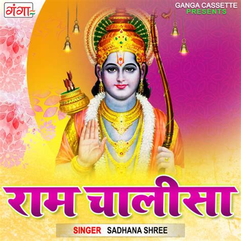 Ram Chalisa Song Download: Ram Chalisa MP3 Song Online Free on Gaana.com