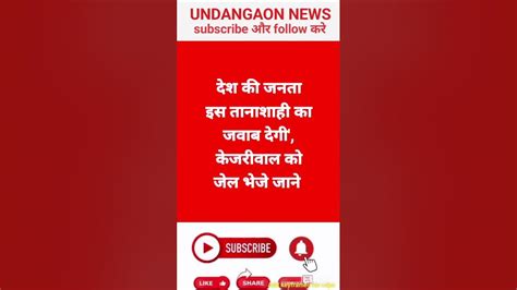 देश की जनता इस तानाशाही का जवाब देगी केजरीवाल को जेल भेजे जाने पर बोलीं पत्नी सुनीता केजरीवाल