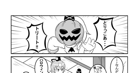 東方 ワンダホー豪族 2 Two Konのマンガ 漫画 蘇我屠自古 豊聡耳神子 Pixiv