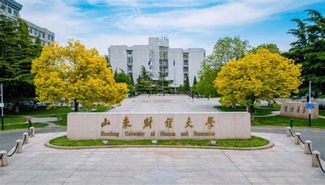 新闻 首页 山东财经大学计算机科学与技术学院官网）