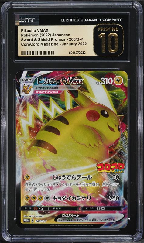 2022 Pokemon Japanese SWSH Promo Corocoro Comic Pikachu VMAX CGC 10