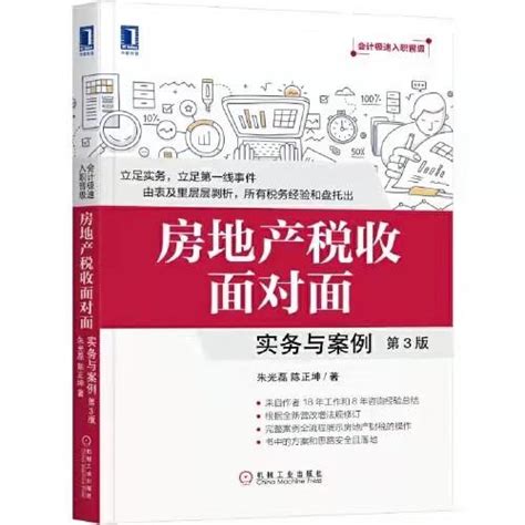 财税资料全汇总：35本书，44个网站，各种实用工具都在这！ 知乎