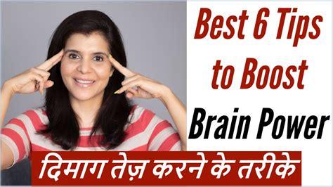 How To Increase Boost Your Brain Power Memory And Focus And