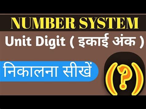 How To Find Unit Digit Of Any Number Easy Way Of Finding Unit Digit