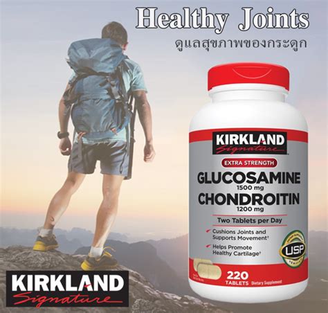 Kirkland Signature Glucosamine Chondroitin 280 Tablets วตามนรวม