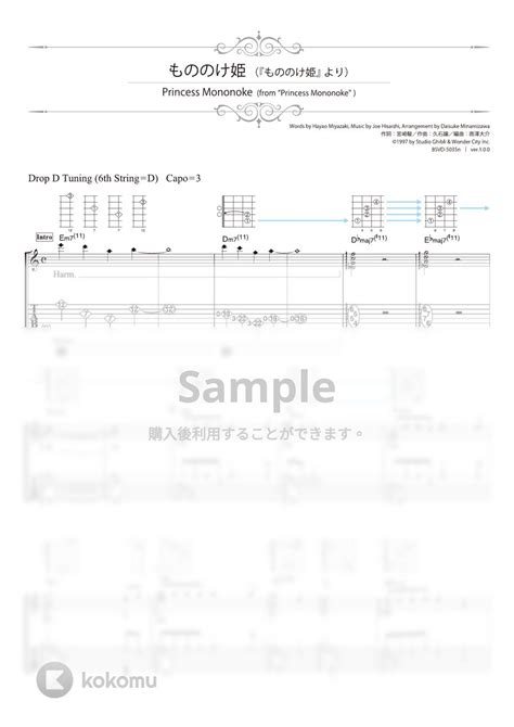 もののけ姫 もののけ姫 ソロギター タブ 五線譜 By 南澤大介