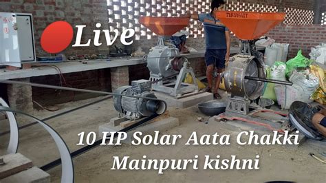 Hp Solar Aata Chakki Kisne Mainpuri Youtube