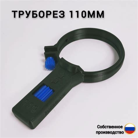 3dDetalVlg Труборез Ручной Для пластиковых труб до 110 мм купить на ...