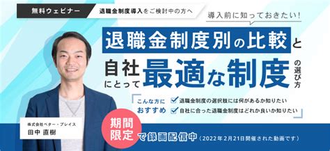 民間企業の退職金相場は？勤続年数・業種別で大企業中小企業での平均相場を紹介 はぐくみ企業年金ナビ