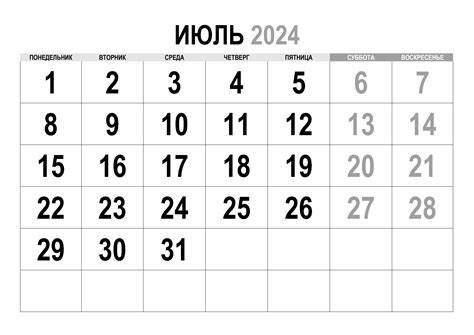 Апрель 2024 календарь