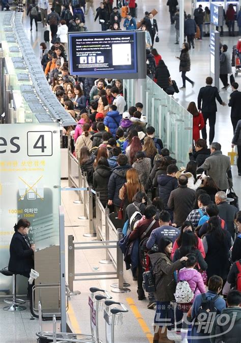 설 연휴 해외여행객 길게 줄선 인천공항 뉴스웨이