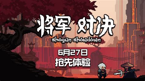 Shogun Showdown Early Access Announcement Trailer Youtube