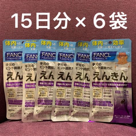 Fancl ファンケル えんきん 90日分 新品｜paypayフリマ