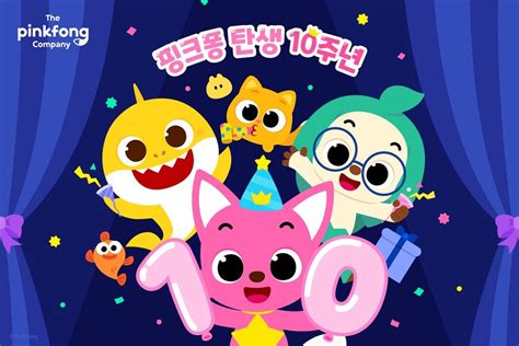 더핑크퐁컴퍼니 ‘핑크퐁 탄생 10주년 유튜브 누적 조회수 600억 뷰 기록