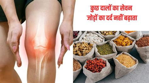 Can Uric Acid Patients Eat Pulses Which Pulses Control Uric Acid Know From Expert क्या यूरिक