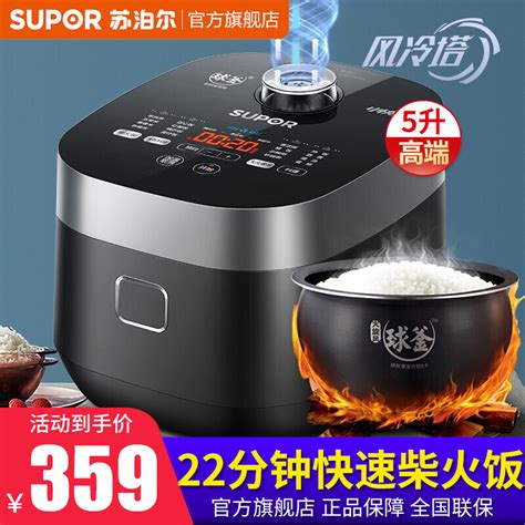 Midea 美的电饭煲 Hs3033 精铁釜内胆 18分钟热水快速饭 预约多功能电饭锅 3l小容量fk 黑色报价 参数 图片 视频 怎么样