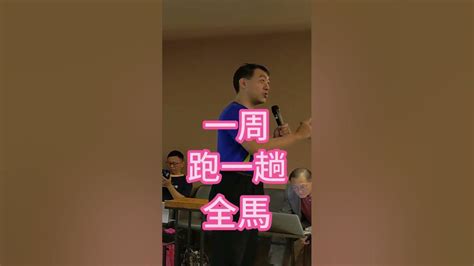 聰明運動講座 運動前不要無腦好嗎 聰明運動家 力學活筋術 力學筋膜伸展達人營 運動鏈姿勢走法 運動指導 馬拉松 運動 健康 運動傷害 Youtube