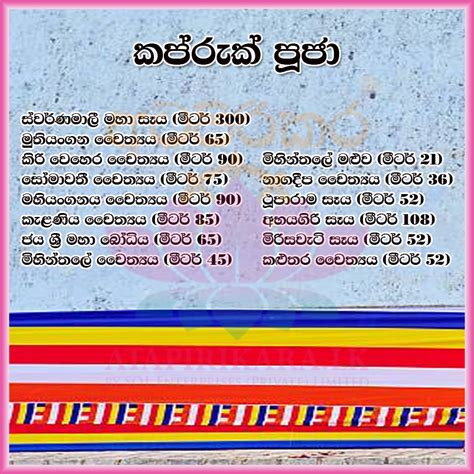 Kapruk Pooja(කප් රුක් පූජා යාරයක්) - Atapirikara.lk