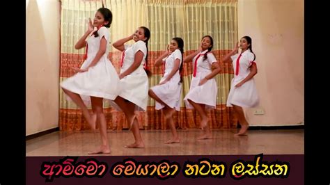 සකල කලල ටක මරම ලසසනට නටනව YouTube