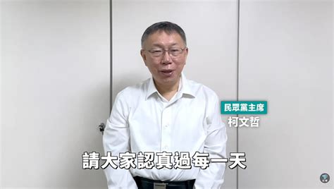 不願為難法院 柯文哲不提抗告 蕃新聞