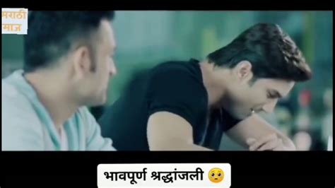 Sushant Sing Rajput Whatsapp Status Sushant Singh Rajput Status Rip Status Youtube