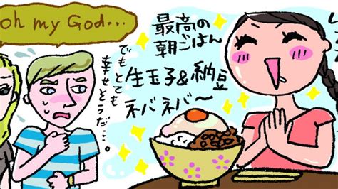 食べられない おもしろコラム