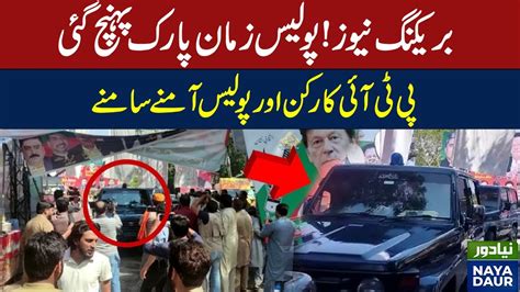 Breaking News Imran Khan In Big Trouble Police Reached Zaman Park