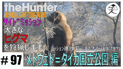 Thehunter Call Of The