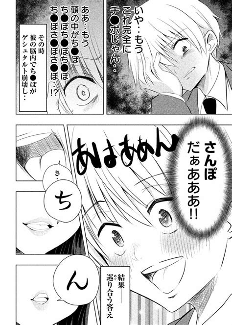 「いい夫婦の日なので、 思考がすっかり似通ったカップルの漫画を後半 」おはなちゃん『異世界好色無双録』2巻 920発売中！の漫画