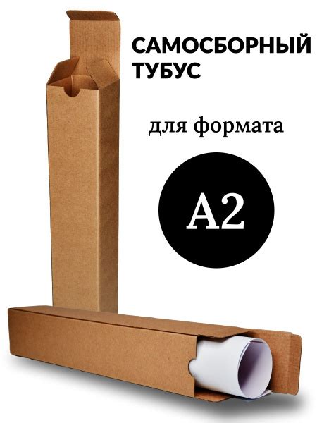 Самосборный картонный квадратный Тубус : 450х60х60 - 50 шт. - купить с ...