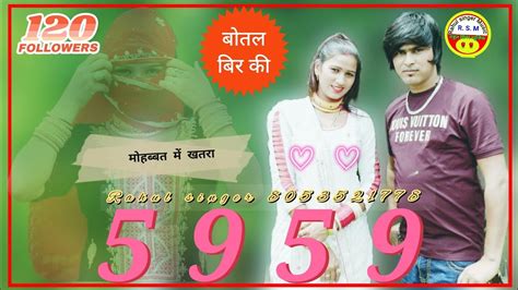 बतल बर क Rahul singer 5959 Mewati gana letast 4k video YouTube