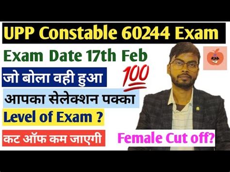 UP Police Exam Expected Cut Off Up Police Constable Exam Review Upp