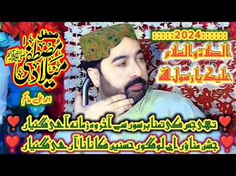 New Naat New Kalaam Rabiulawal Ahmad Ali Hakim New Naat Ahmad