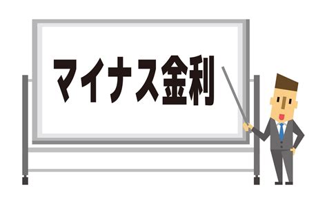 マイナス金利解除の今、知りたい！住宅ローンは固定金利と変動金利どちらを選ぶべき？ ニコニコ住宅