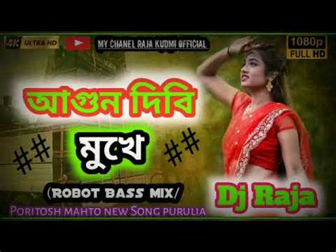 Agun Dibi Mukhe New Purulia Dj Song Robot Bass Mix Singer