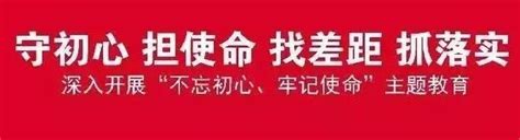 市領導集中開展「不忘初心、牢記使命」主題教育學習研討 每日頭條