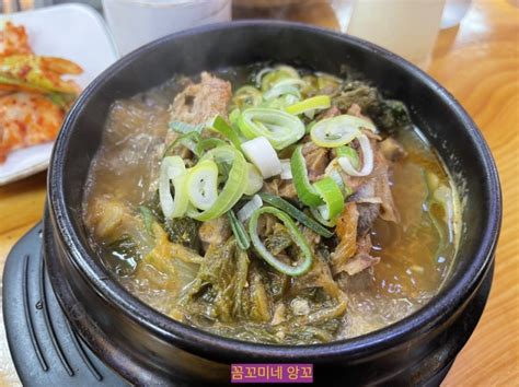 김포 풍무동 24시간 식당 감자탕 뼈해장국 새벽에 먹기 딱 좋아 네이버 블로그