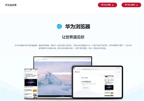 Huawei Browser Arm Pc Version Launched Huawei Central