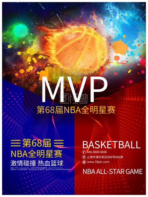 Nba全明星赛 第68届nba全明星赛海报在线图片制作 图怪兽