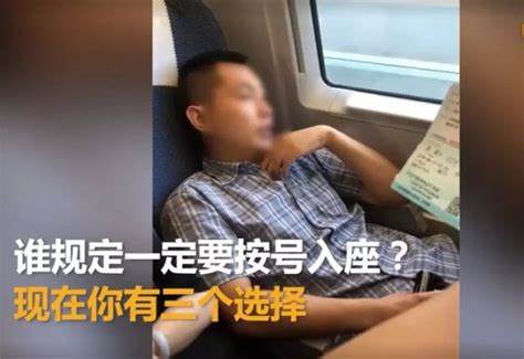 男子高铁装病霸占靠窗座位，遇到这种人该怎么办？ 凤凰资讯