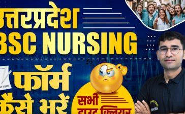 Bihar B Sc Nursing Application Form Soon Dates Eligibility