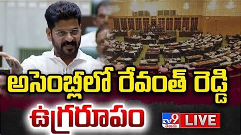 Cm Revanth Reddy