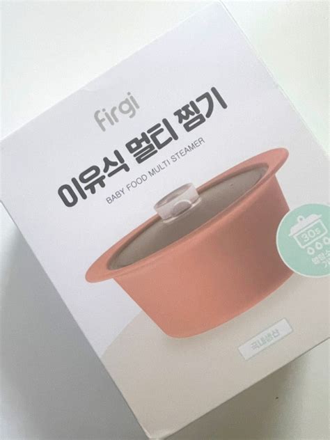 퍼기 이유식 멀티 찜기 이유식 아기 간식 채소 찜기 내돈내산 솔직후기 네이버 블로그