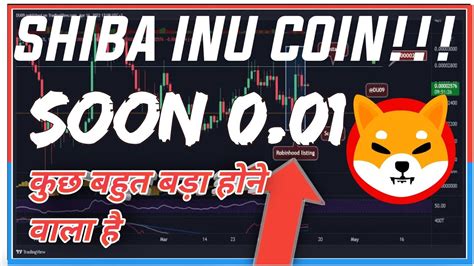 Bitcoin क्या बुल Bull रैली Start हो गया Shiba Inu Coin कुछ बहुत बड़ा