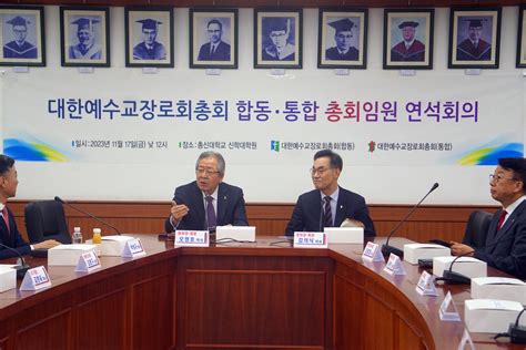 합동 통합 차별금지법·강제북송 반대 공동 성명 교계교단 종교신문 1위 크리스천투데이