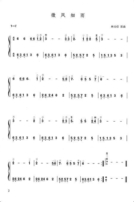 花之舞数字简谱 小星星苏泷简数字 贝多芬月光曲简数字 大山谷图库